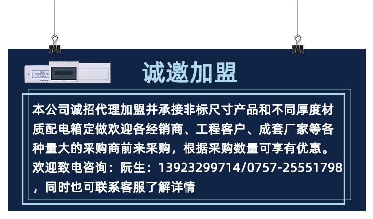 家用开关电箱