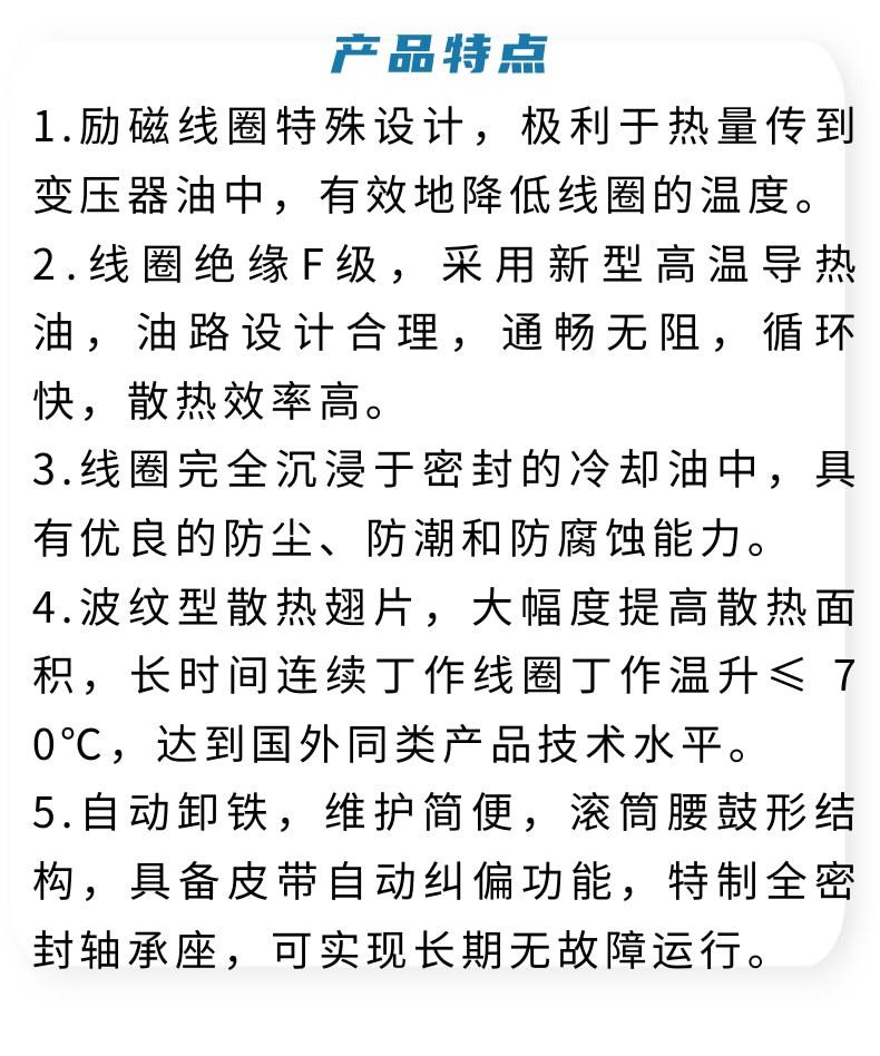 电磁除铁器4_3@凡科快图