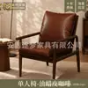 Cadeira poltrona de sofá para uma pessoa com encosto, conjunto de mesa e cadeira para varanda de sala pequena, design retrô mid-century estilo preguiçoso wabi-sabi