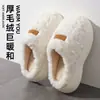 Pantuflas de algodón peludo con suela gruesa de invierno para mujer, engrosadas y cálidas, con una sensación cómoda, pantuflas de casa, stock de fábrica, pantuflas de algodón para parejas