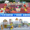 Tobogán de Acero Inoxidable para Exteriores de Jardín de Infancia No Estándar, Estructura de Escalada Grande No Motorizada para Niños, Fábrica de Equipos de Juegos Combinados