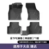 Adequado para tapetes de carro Volkswagen Jetta modelo 19-26, todos os tapetes de carro TPE ecológicos e tapetes de porta-malas no atacado