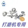Rolamento de Máquina de Lixar Pequena de Jade Rolamento de Máquina de Lixar Unhas Sem Escovas 100125 Rolamento Dongcheng Ruiqi Shield