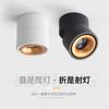 Foco LED de Montaje Superficial Downlight de Montaje Superficial Luz de Riel Downlight de Techo COB Techo Estilo Escandinavo Foco Plegable
