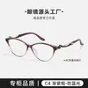 G6027 Gafas Nuevas de Tr90 Ojo de Gato para Mujer, Montura Elegante y Versátil para un Look Natural, Montura de Gafas de Alta Calidad para Lentes Graduados