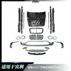 Adequado para Bentley Continental Gt17 Kit de Carroceria Continental Supersports Atualizado e Modificado