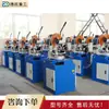 Pequena Máquina Pneumática de Corte de Tubos Equipamento de Corte para Móveis em Aço Inoxidável Máquina de Corte Totalmente Automática para Cantoneiras