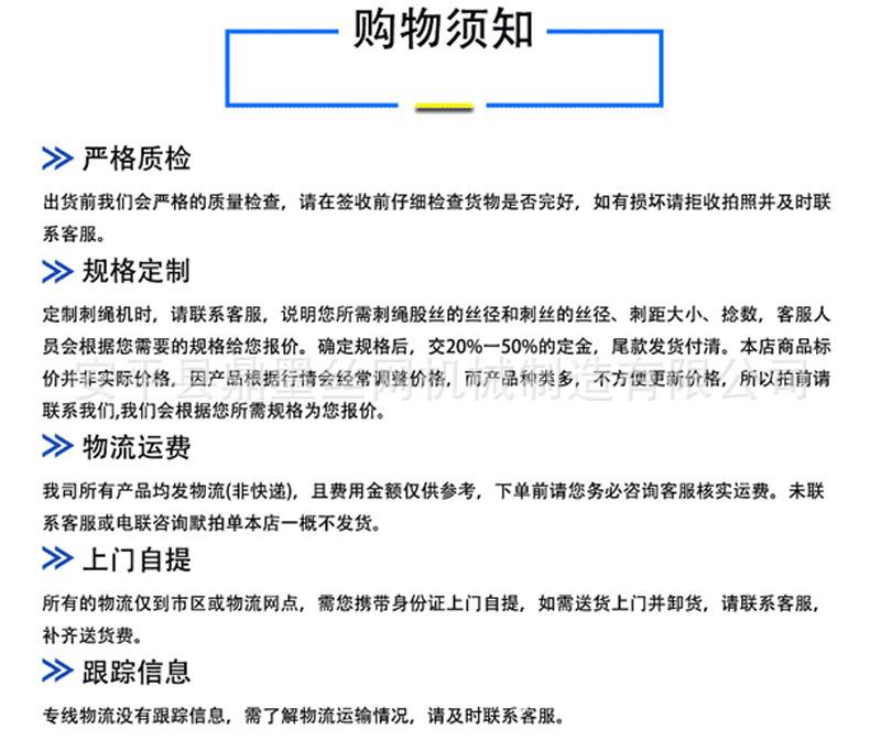 普通双股刺绳机详情图_11