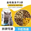 Alimento para Gatos Adultos Paquetes de 5 kg Precio Completo Crudo Liofilizado Hueso y Carne Marioneta Británico Corto Nutrición Engorde Pelo Branquias Tipo Universal 0.5 kg
