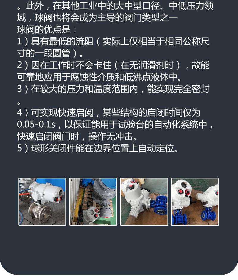 IQ+BW固定电动球阀-详情页_03.jpg
