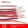 Cable de alimentación paralelo de alambre rojo y negro RVB2X0.3/0.5/0.75/1/1.5/2.5 cuadrado cable paralelo