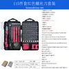 Set de herramientas de destornillador 115 en 1 en stock transfronterizo, destornillador de precisión multifuncional para desmontaje y reparación, 117 combinaciones