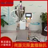 Maquinaria Yuanyang Servo Máquina de Llenado Ilimitado Máquina de Llenado Cuantitativo Semiautomática para Pasta y Líquidos para Envasado de Alimentos y Salsa de Soja