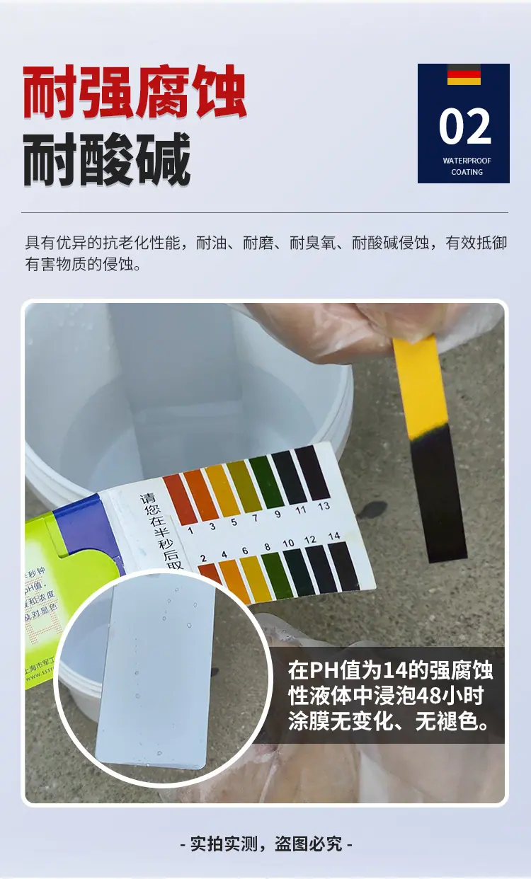 液体卷材24_05.jpg