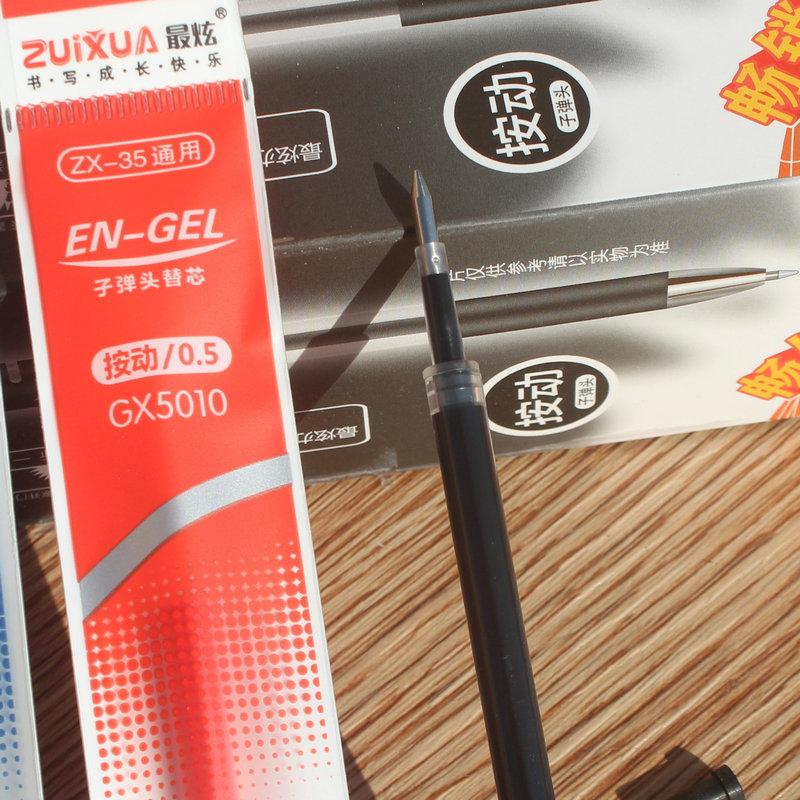 炫5010按动笔芯3