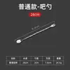 Cuchara de Bar Larga de Acero Inoxidable 32cm Mango Largo Palo para Remover Mezclador de Cócteles Cuchara para Remover Café Leche Té Cuchara de Bar