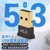 Adaptador Bluetooth USB 5.3/5.4/5.0 Receptor Bluetooth Transmissor Sem Fio para Laptop Sem Driver