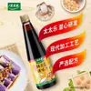 Salsa de Vieira Fresca Taitaitle 500ml para mojar, platos fríos, relleno, salteado, hot pot, cocina, condimento de cocina, potenciador de sabor, venta al por mayor