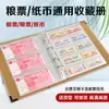 Álbum Protetor de Grande Capacidade para Colecionar Selos de Grãos, Moedas Antigas, Bilhetes de Tecido, Notas e Moedas com Armazenamento para 1 Centavo, 2 Centavos e 5 Centavos