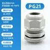 Conector de Plástico Cabeça de Prensa-cabos Ip68 Nylon Braçadeira de Vedação Cabeça de Fixação Pg7/9/11 Conector à Prova d'Água para Cabo