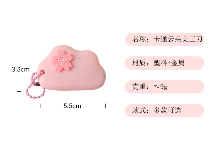 美工刀_02.jpg