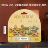 Calcomanías de Madera para Refrigerador de Harbin Regalos Turísticos del Área Escénica de Xuexiang Recuerdos de la Ciudad de Hielo y Nieve Calcomanías Magnéticas de Madera para Refrigerador