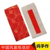 Estilo Chinês Antigo Clássico Retro Envelope Arte Retro Estilo Tradicional Chinês Couro Yunlong Envelope de Papel Xuan Envelope de Papel Vermelho