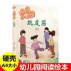 Un set completo de 8 volúmenes de Juegos Nostálgicos de la Infancia para Mamá Cuando Era Niña: Saltar con Bandas Elásticas, Patear Volantes, Lanzar Pañuelos, Jugar a la Rayuela y Atrapar