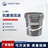 Aceite Hidráulico Anti-Desgaste Hanneng L-Hm46 de 18L para Excavadoras, Montacargas y Cargadores, Fabricante Especializado Resistente al Desgaste Venta al por Mayor