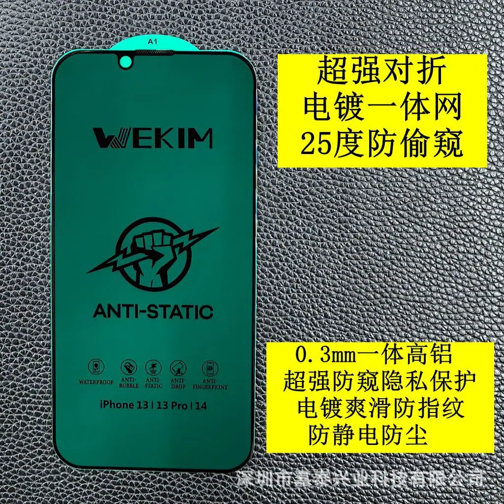 超强对折防偷窥1
