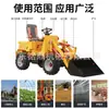 Cargadora de construcción pequeña diésel de tracción en las cuatro ruedas, cargadora compacta multiusos para uso doméstico, agricultura y topadora agrícola