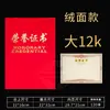 Certificado vermelho 12k, tamanho A4, para premiações de treinamento, excelente reconhecimento de funcionários e design de logotipo