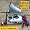 Hermoso Altavoz de Bocina para Coche al Aire Libre Techo Alta Potencia Puesto de Publicidad Grito Grabación Venta Bocina Promocional