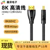 FONTE Atacado de fábrica hdmi8k HD cabo 2.1 8k60hz computador HD cabo cabo HD cabo hdmi