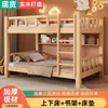 Beliche de madeira maciça para adultos, cama alta e baixa de dois andares, cama de casal para espaços pequenos, beliche infantil, cama de madeira, cama pai-filho