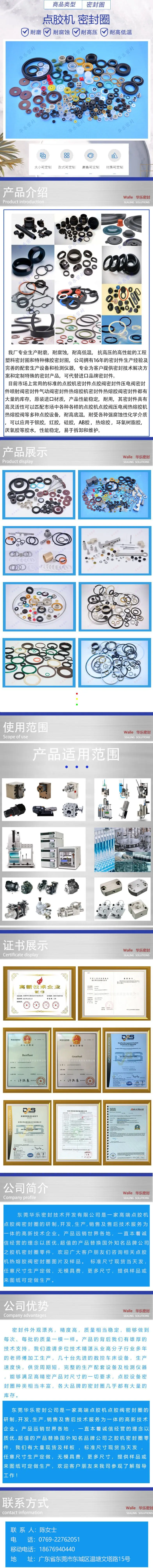 点胶阀详情页.jpg