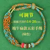 Pulseras Hechas a Mano de Cinco Colores Disponibles para el Festival del Bote del Dragón, Se Pueden Ensartar con Cuentas, Hilo de Cinco Colores, Venta al por Mayor de Hilos de Cinco Colores para el Festival del Bote del Dragón