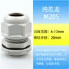 Conector de cable sellado métrico Sechuang Protección Ambiental V2 ignífugo cabeza fija integrada cable conector impermeable