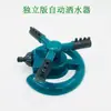 Aspersor rotativo de 360 graus, dispositivo de rega automática, ferramenta de rega de flores, cabeça de aspersor de irrigação de jardim, aspersor de gramado