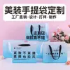 Bolsas de Mano para Salón de Belleza, Cosméticos Impresos Personalizados, Productos para el Cuidado de la Piel, Bolsas de Regalo para Joyerías, Bolsas de Empaque con Logo Personalizado