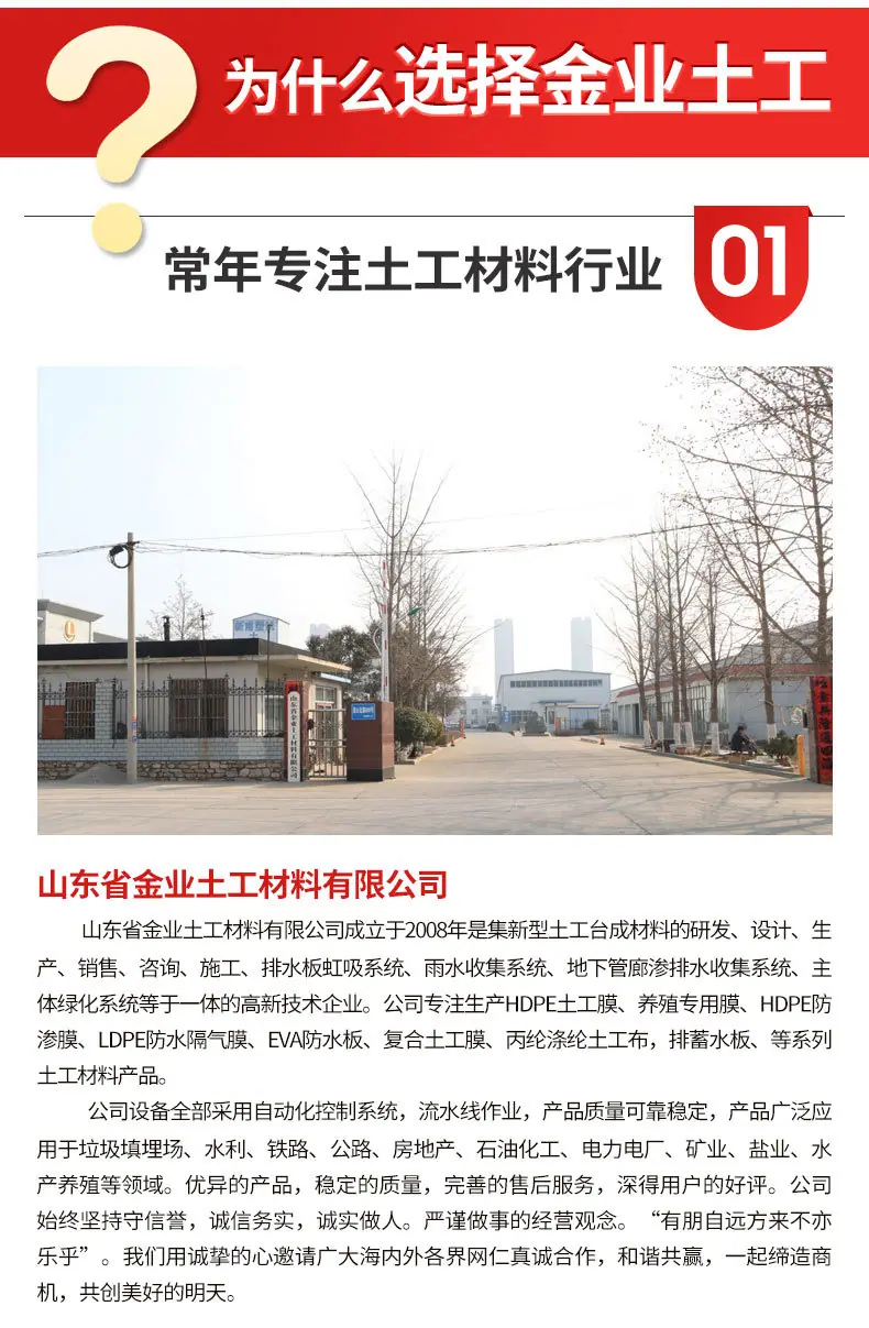 4蓄排水板_10.jpg
