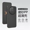 Adecuado para Funda de Teléfono Huawei Mate80, Sensación de Teléfono Desnudo, Cobertura Total Pura90Promax, Anticaídas, PP Ultra Delgado, No Amarillea