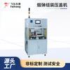Máquina de Prueba Automática de Tapas de Rosca, Máquina Tapadora de Tapas Roscadas, Máquina de Prueba Neumática de Ensamblaje y Tapado de Cartuchos de Cigarrillos con Resistencia de Succión de Atomizador