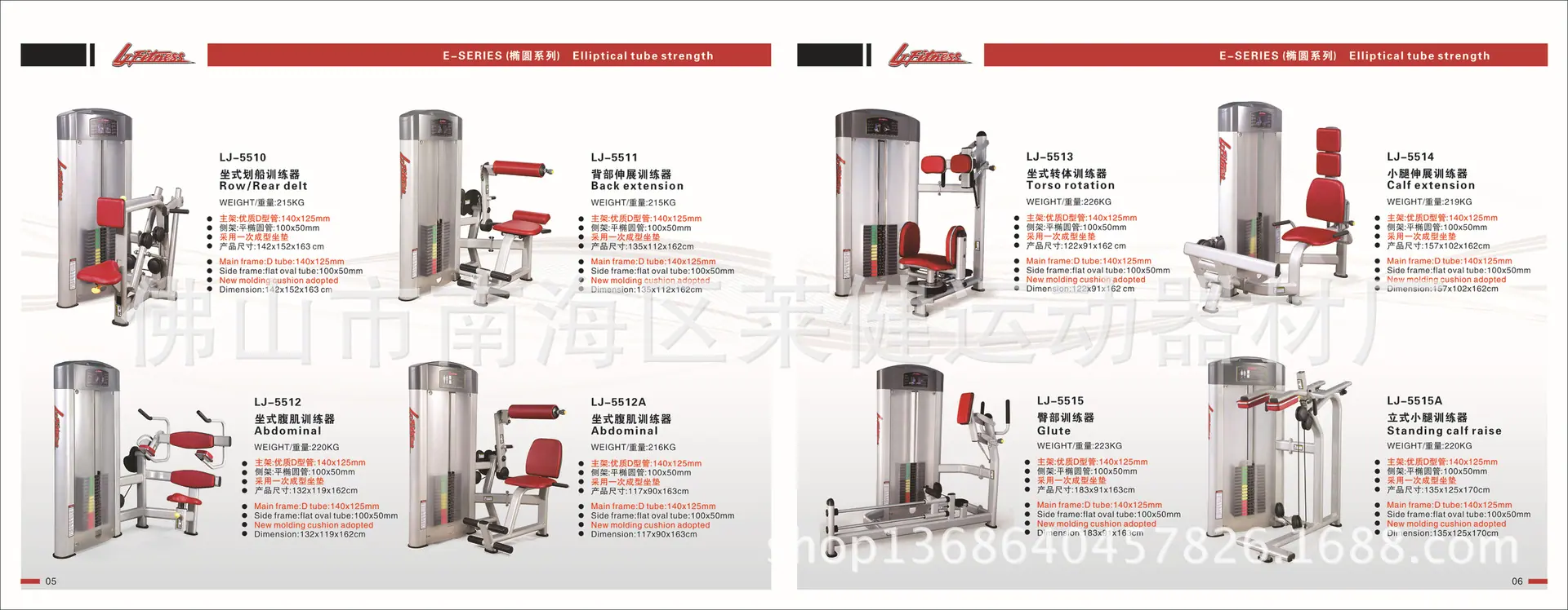5-6 ljfitnessericaxuan@hotmail
