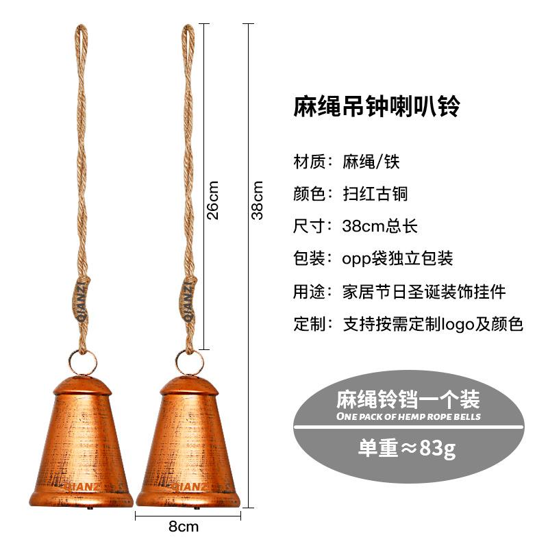 粗麻绳铃铛02