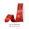 Cinta de Celebración de Boda de Yao Ming con Carácter de Bendición en Lámina de Oro Cinta Roja Decoración DIY para Pastel Caja de Regalo Cinta Roja de Año Nuevo