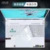 Adequado para filme de teclado ASUS Tianxuan 4, capa contra poeira Tianxuan 3plus, notebook de 15,6 polegadas, conjunto de teclas FX507Z