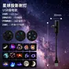 Lámpara Proyector USB Cielo Estrellado Lámpara Giratoria Ajustable 360 Grados Hoja de Lámpara Luz Nocturna de Atmósfera para Dormitorio Lámpara Decorativa de Galaxia para Coche