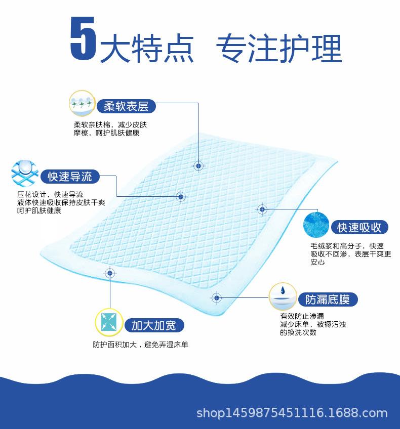 有恩亲护6090护理垫10片