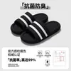 2026 Nuevo Modelo de Pantuflas que se Sienten como Pisar Mierda para Mujeres, Sandalias de Eva Antideslizantes Antibacterianas para Interiores, Hogar y Exteriores para Hombres, Verano